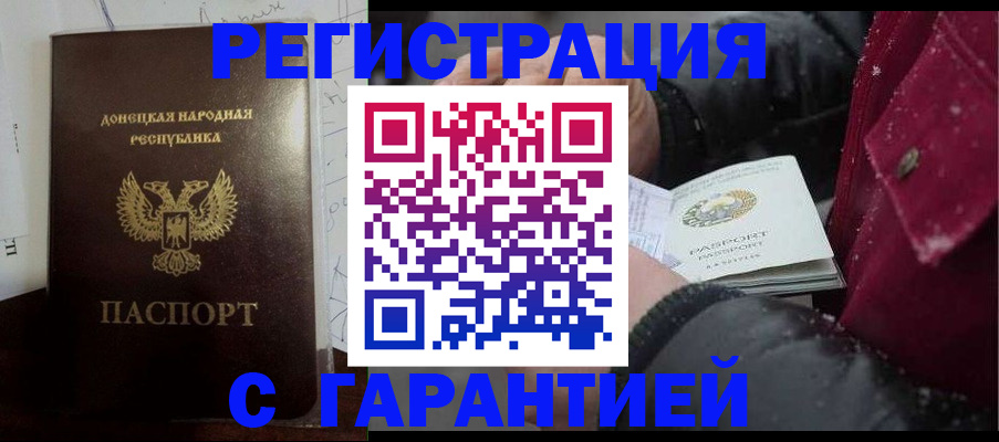 прописка поиск в Якутске