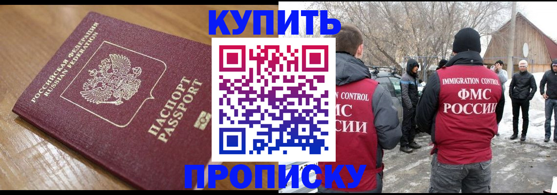 временная регистрация гарантия в Якутске